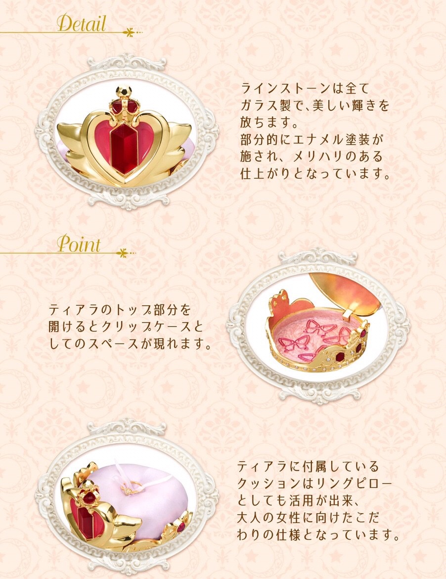 PRE-ORDER : PRETTY GUARDIAN SAILOR MOON ANTIQUE STYLE CLIP CASE SERENITY CRYSTAL TIARA