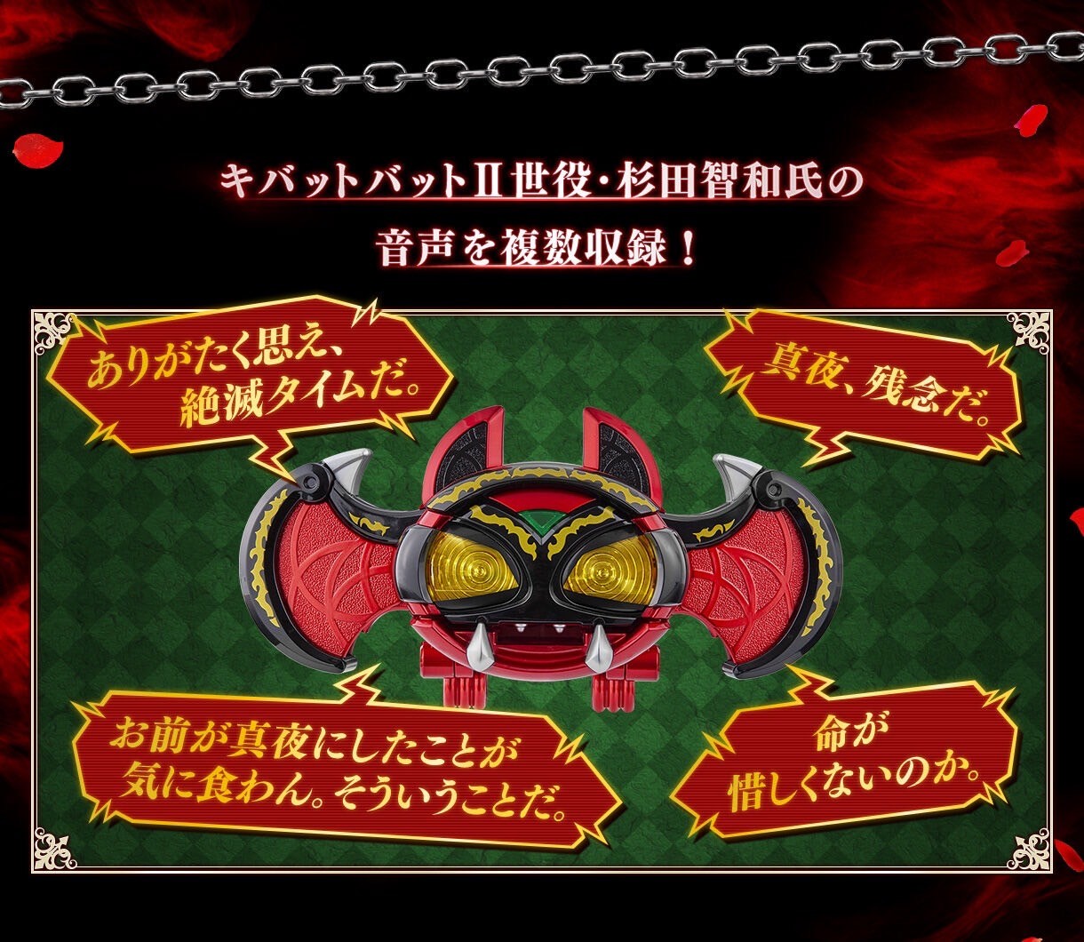 PRE-ORDER : CSM Dark Kivat Belt