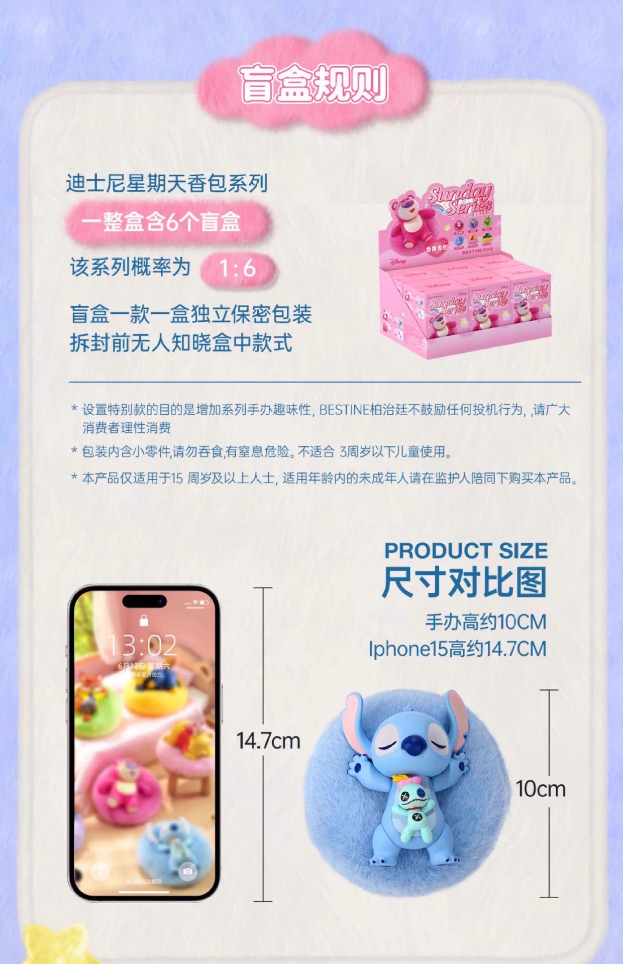 Disney - Sunday Scented Pouch Series by Bestine