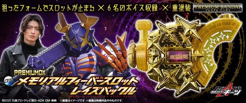 PRE-ORDER : PREMIUM DX Memorial Fever Slot Raise Buckle