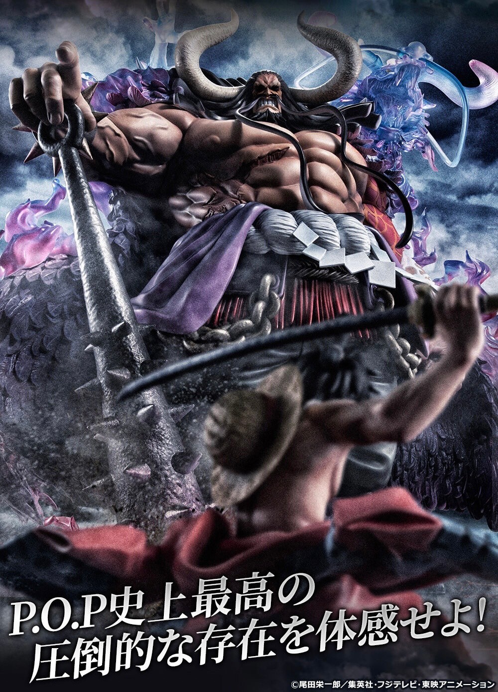 PRE-ORDER : Portrait.Of.Pirates One Piece WA-MAXIMUM Kaido King of the Beasts