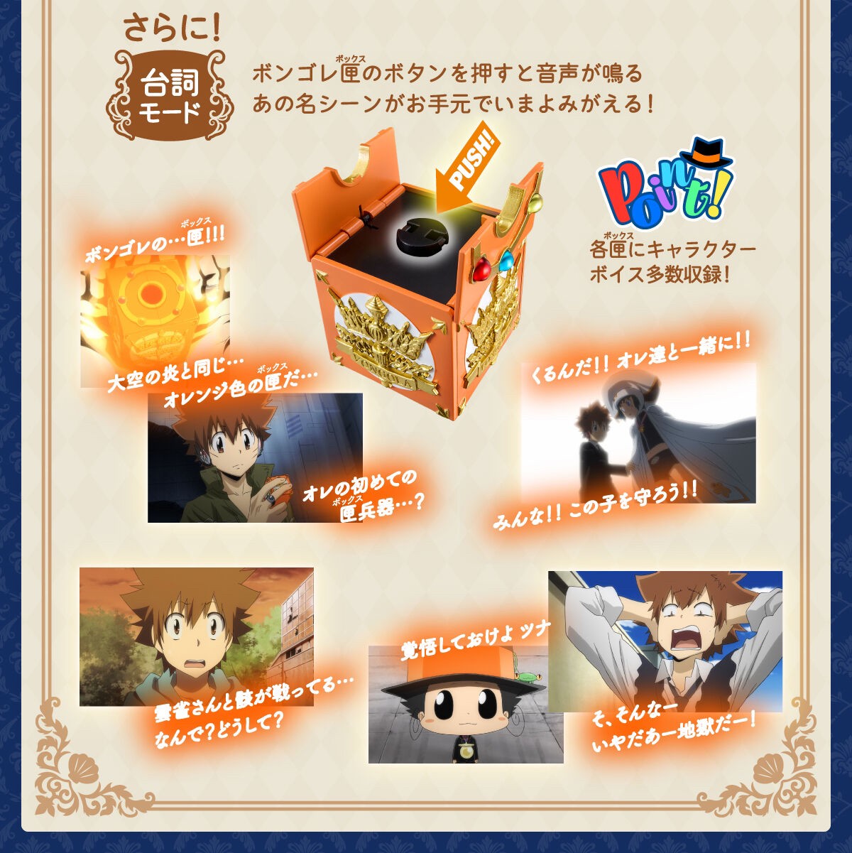 PRE-ORDER : Katekyo Hitman Reborn! Special Memorize Vongola Box & Vongola Ring Set (Tsunayoshi Sawada/Kyoya Hibari/Mukuro Rokudo) (3 types in total)