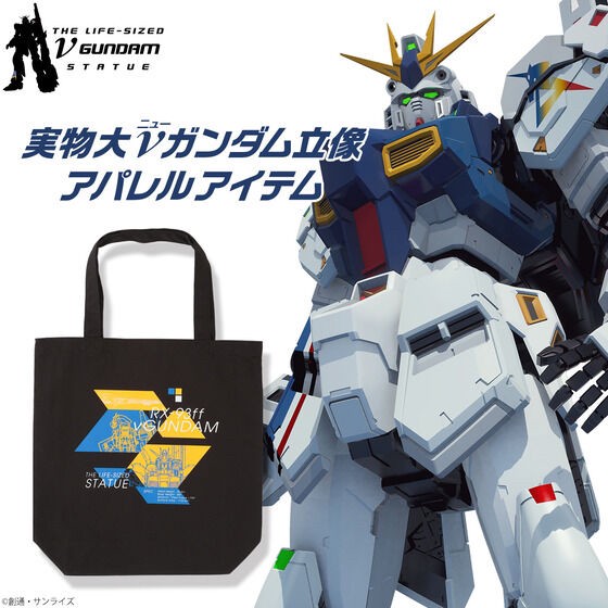 PRE-ORDER : Life-sized νGundam Statue Tote Bag