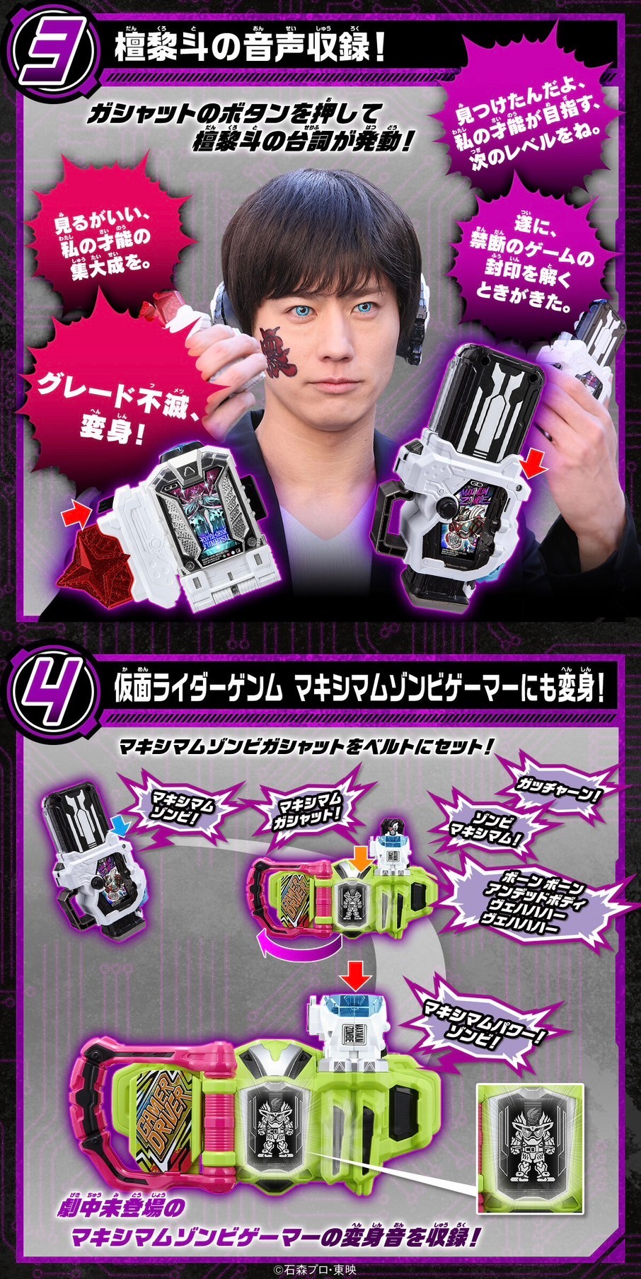 PRE-ORDER : DX Hyper Immortal Gashat & Maximum Zombie Gashat