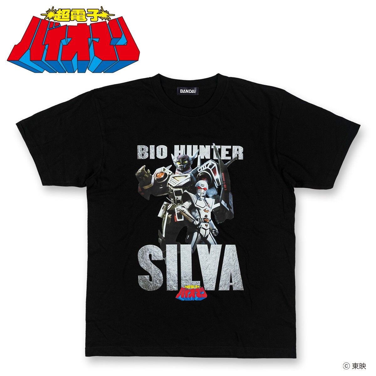 PRE-ORDER : Choudenshi Bioman T-shirt Bio Hunter Silva & Balzion Pattern
