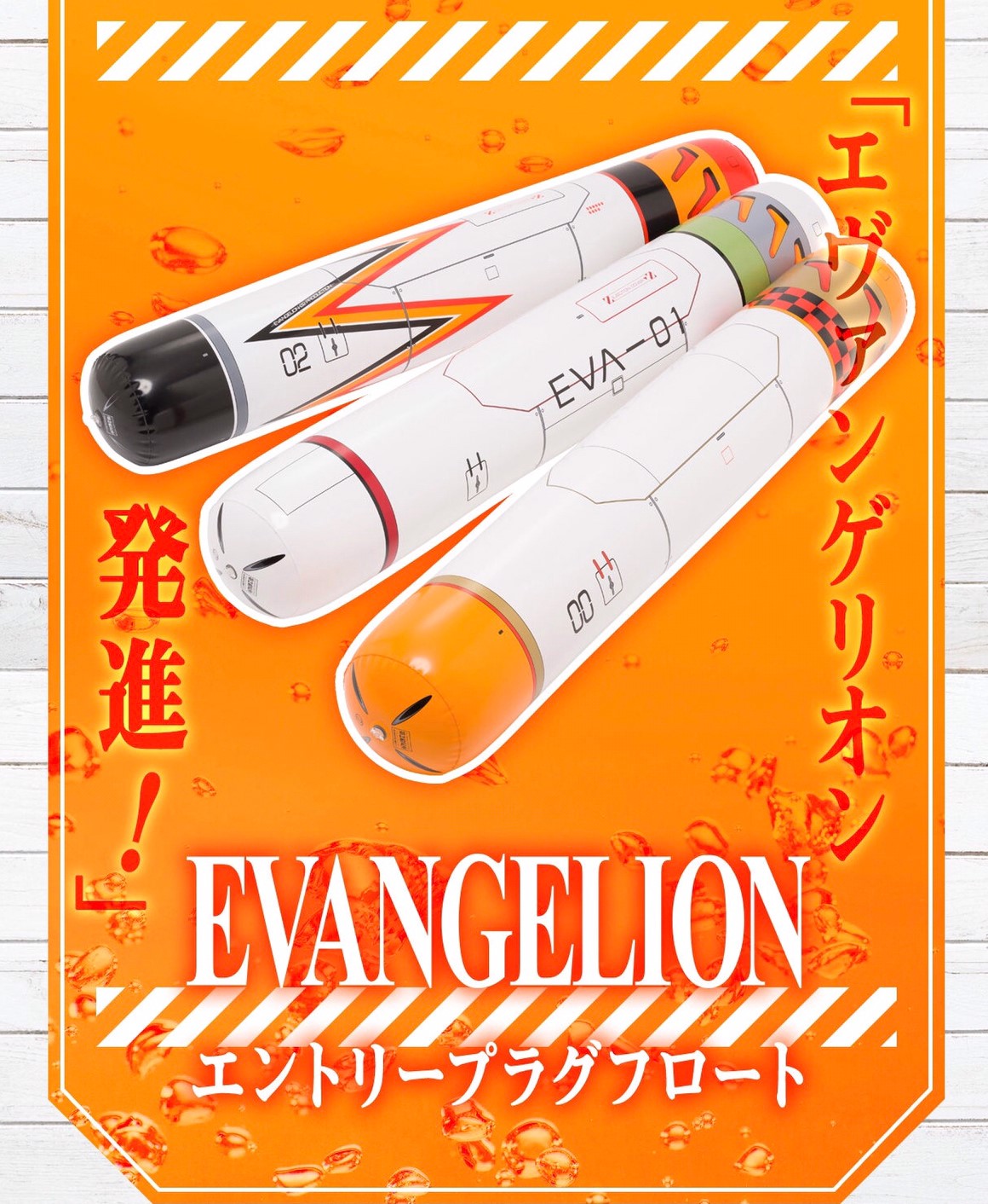 PRE-ORDER : Evangelion Entry Plug Swimming Float