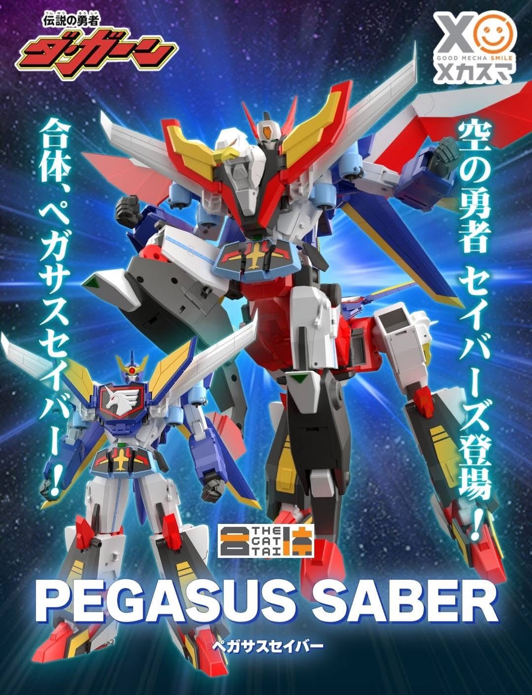Pre-order : THE GATTAI Pegasus Saber (The Brave Fighter of Legend Da-Garn) by Good Smile Company