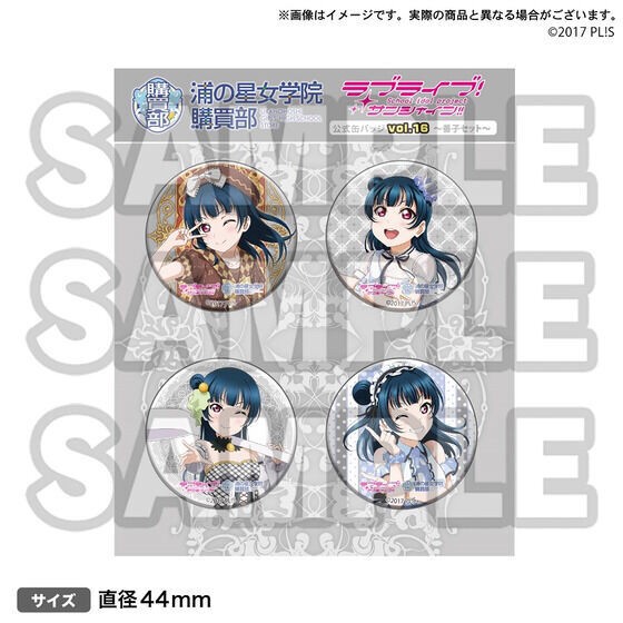 PRE-ORDER : Love Live! Sunshine !! Uranohoshi Girls' High School Purchasing Department Official Can Badge vol.16