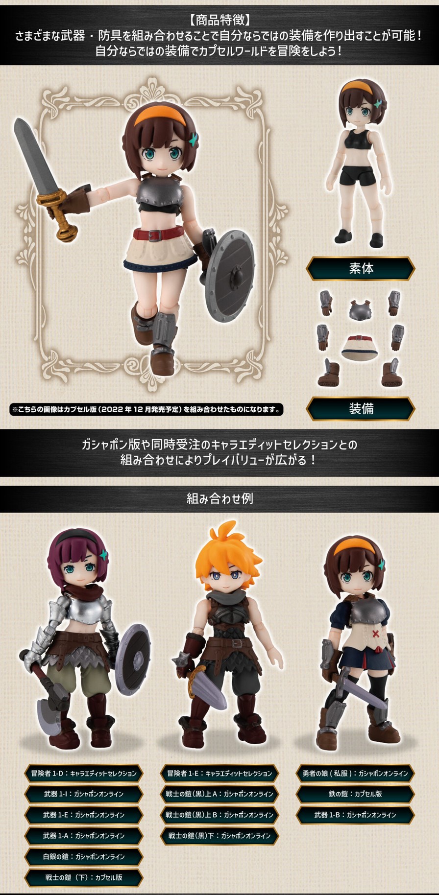 PRE-ORDER : Gashapon Quest Noah Town Edition (Random)