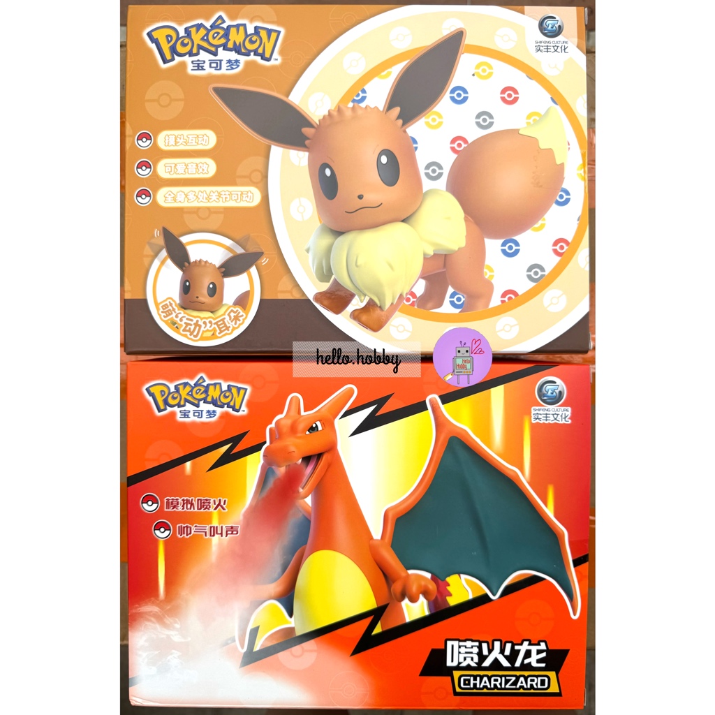 หุ่นยนต์ของเล่นมีเสียง Pokemon - Electric Awakening Taste Series Eevee / Charlizard by Shifeng Culture