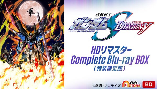 PRE-ORDER : Mobile Suit Gundam SEED DESTINY HD Remaster Complete Blu-ray BOX (special limited edition) [with manufacturer benefits]