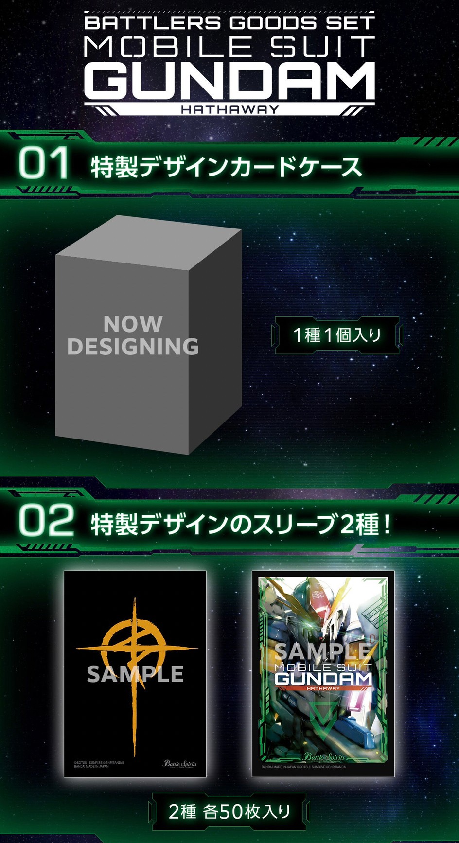 PRE-ORDER : Battle Spirits Battlers Goods Set Mobile Suit Gundam: Hathaway's Flash / The Witch from Mercury