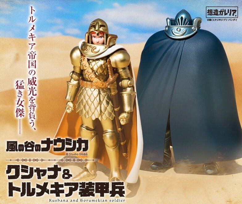 PRE-ORDER : Kushana & Torumekia Soldier (Nausicaa of the Valley of the Wind)
