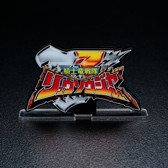 PRE-ORDER : Acrylic Logo Display EX Kishiryu Sentai Ryusoulger