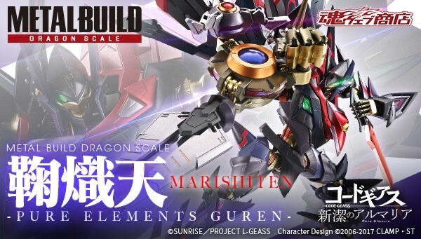 PRE-ORDER : METAL BUILD DRAGON SCALE MARISHITEN -PURE ELEMENTS GUREN-