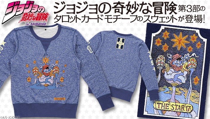 PRE-ORDER : JoJo's Bizarre Adventure: Stardust Crusaders Jotaro Kujo / Star Platinum Sweatshirt
