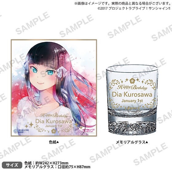 PRE-ORDER : Love Live! Sunshine !! Uranohoshi Girls' High School Purchasing Department BIRTHDAY Gift 4th Season -Dia Kurosawa Celebration Set-