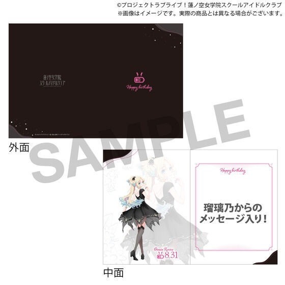 PRE-ORDER : Love Live! Hasunosora Girls' High School Idol Club BIRTHDAY Present ~Osawa Rurino 17th Birthday Celebration Set~