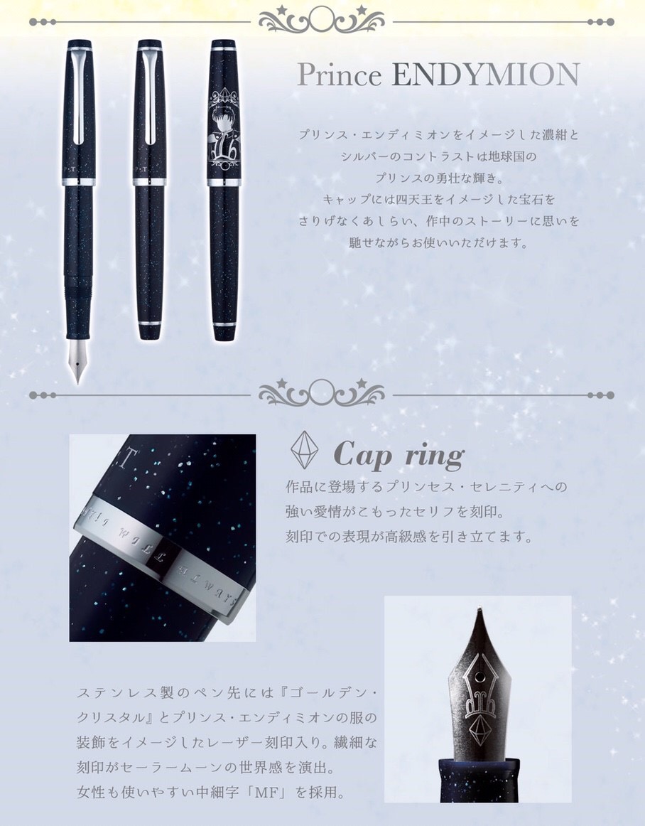 PRE-ORDER : Sailor Moon Pair Fountain Pen Set