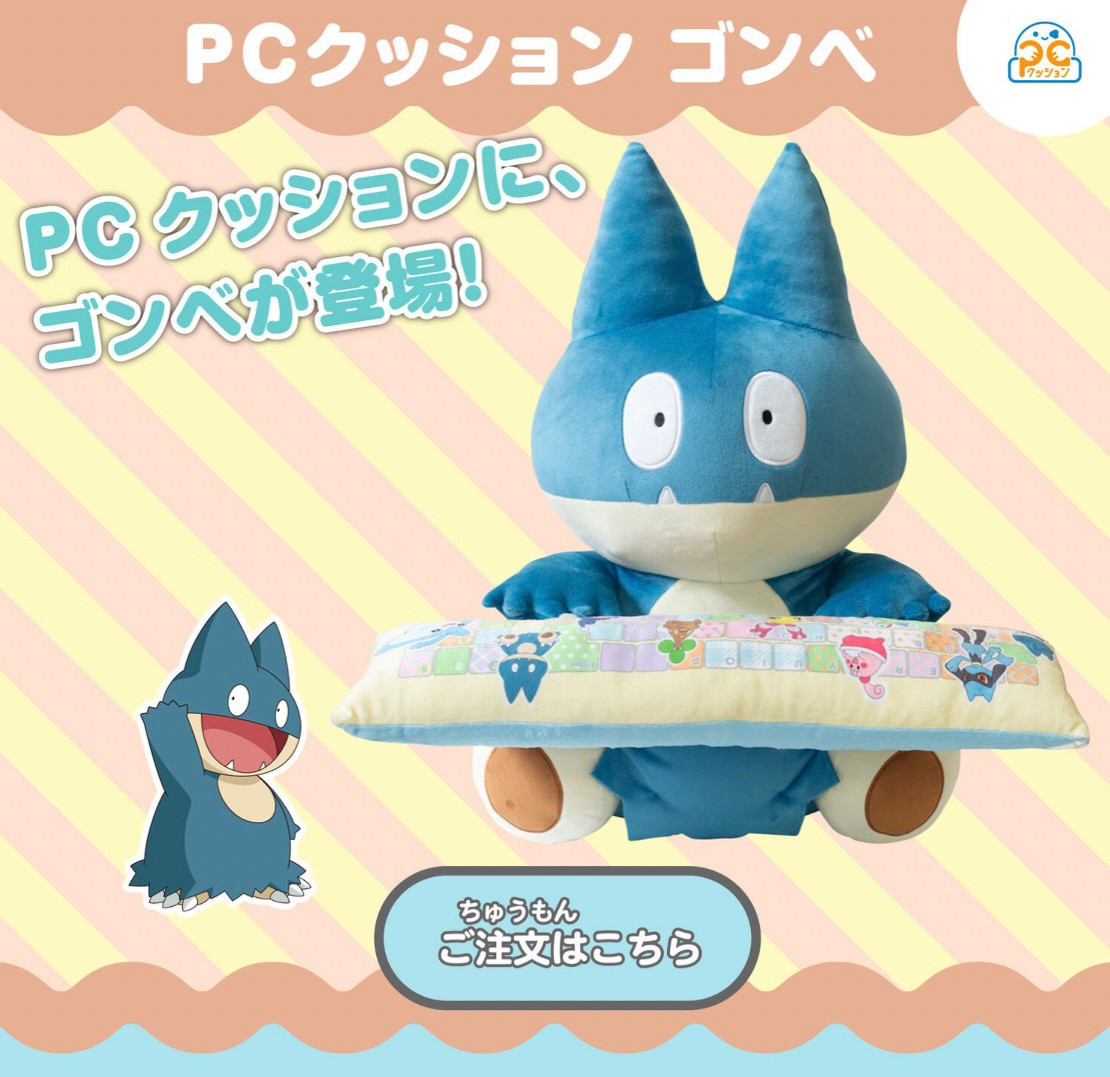 PRE-ORDER : Gonbe PC Cushion