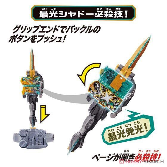 Masked Rider Saber - DX Kougouken Saikou & Seiken Saikou Driver by Bandai