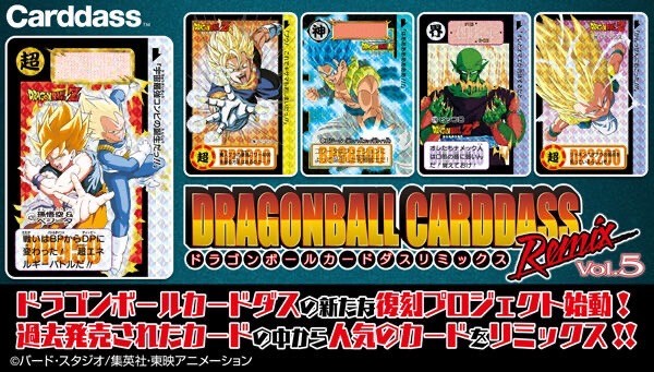 PRE-ORDER : Dragon Ball Carddass Remix Vol.5