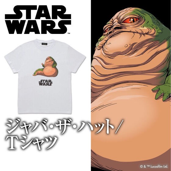 PRE-ORDER : STAR WARS Jabba the Hutt T-shirt