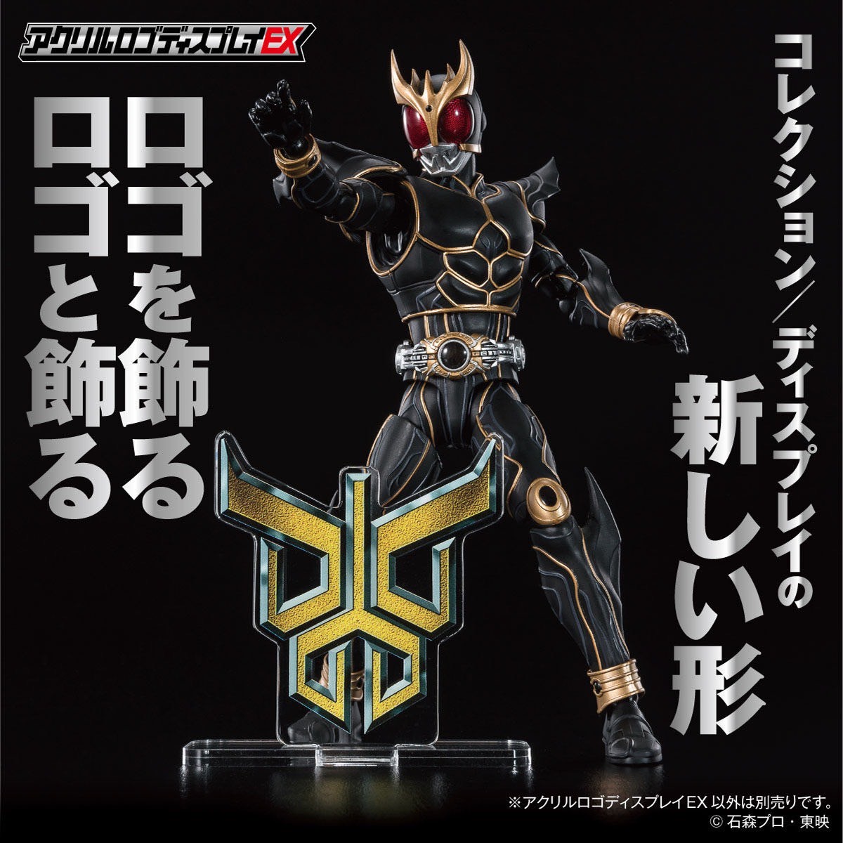 PRE-ORDER : Acrylic Logo Display EX Super Sentai / MASKED RIDER V3 / MASKED RIDER KUUGA Mark / Chouriki Sentai Ohranger