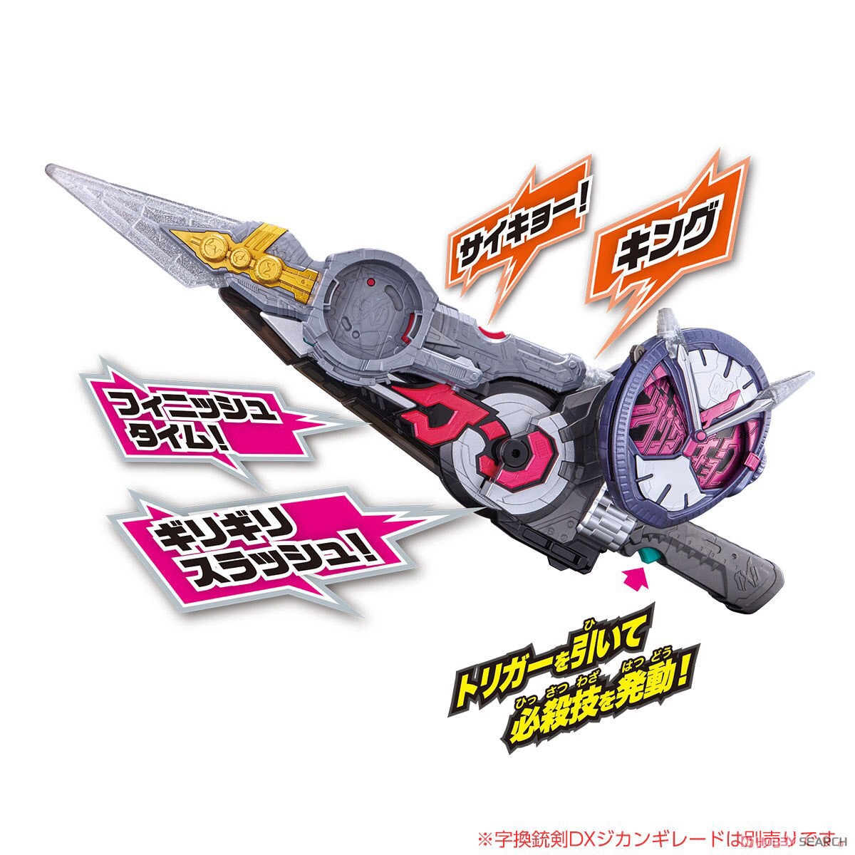 Masked Rider Zi-O - DX Saikyo Girade by Bandai