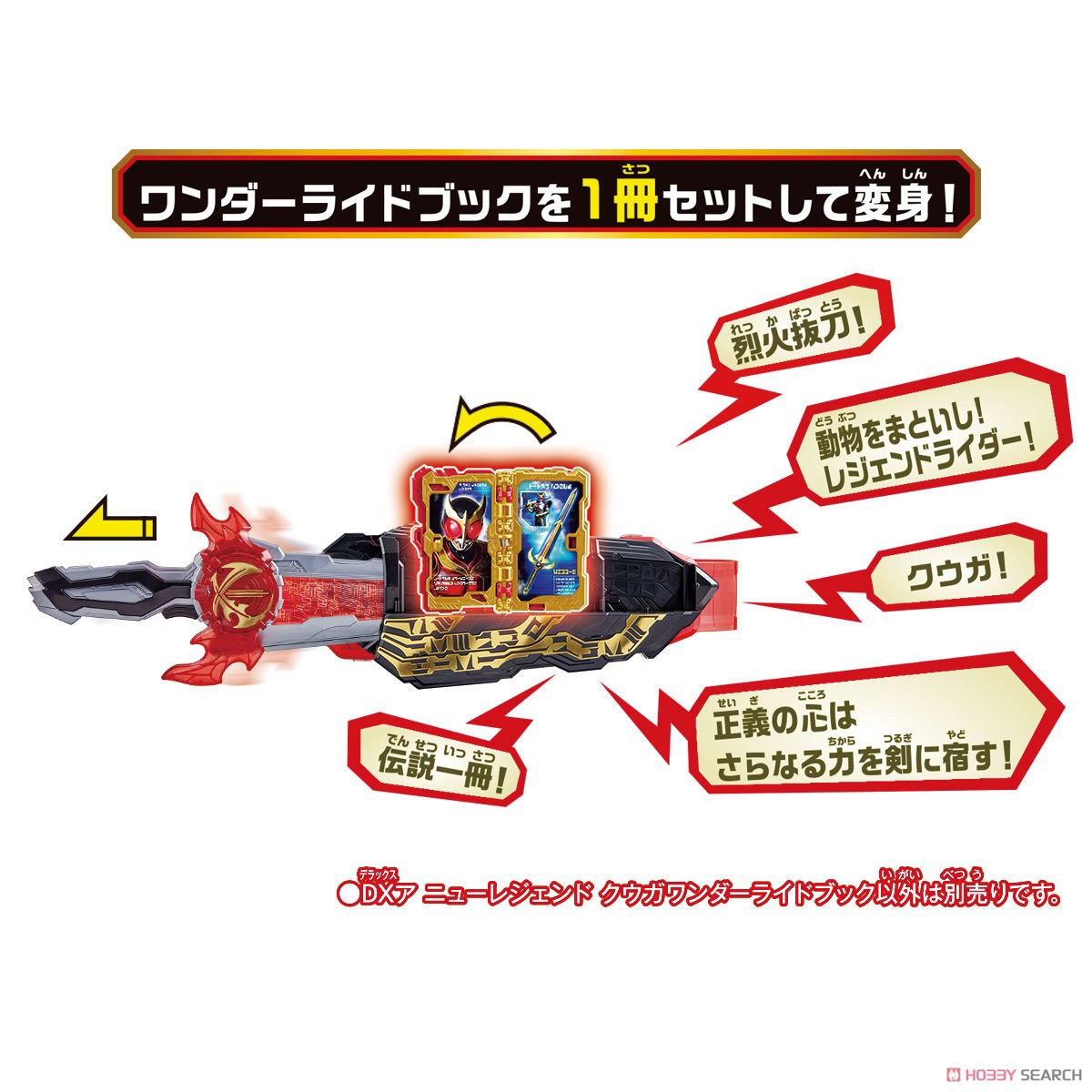 Masked Rider Saber - DX A New Legend Kuuga Wonder Ride Book by Bandai