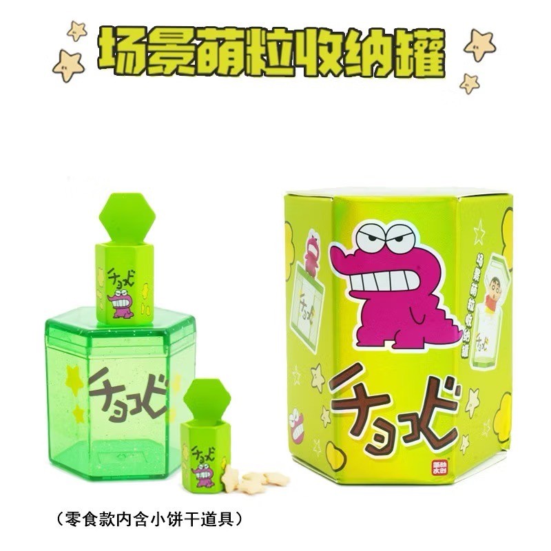 กล่องใส่ของปุ๊กปิ๊ก ชินจัง ได้ 1 ตัว | Crayon Shinchan Storage Box by Jandoon