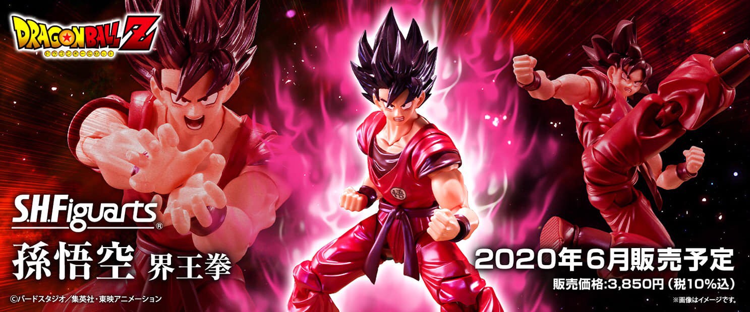 Pre-order : S.H.Figuarts Son Goku Kaioken (Dragon Ball)