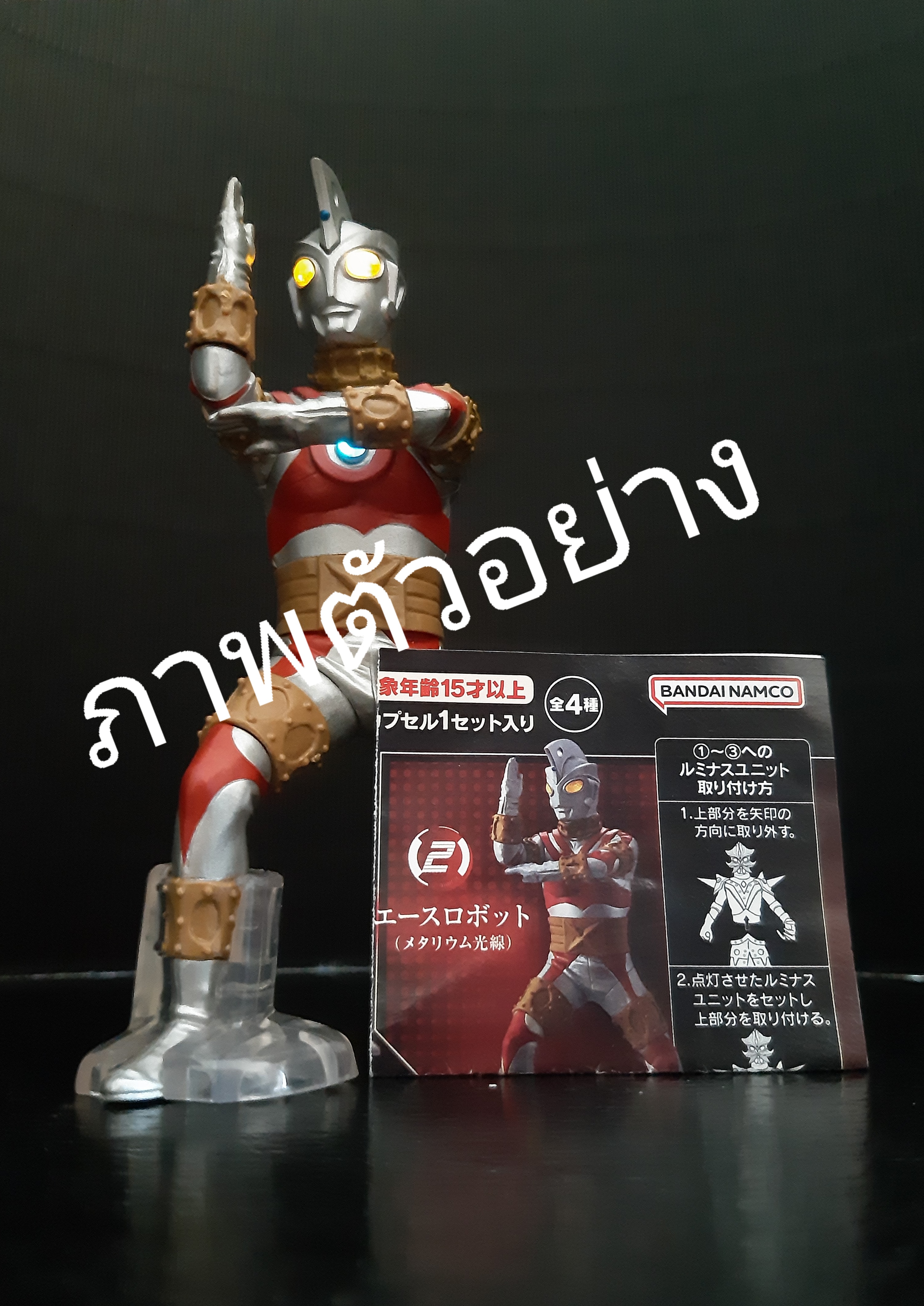 Bandai Gashapon Ultimate Luminous Ultraman 18 : Ace Robot