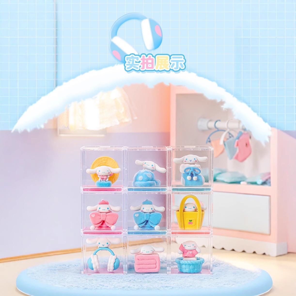 โมเดล ได้ 1ตัว Sanrio - Cinnamoroll Cute Wardrobe Microbox Series by Moetch
