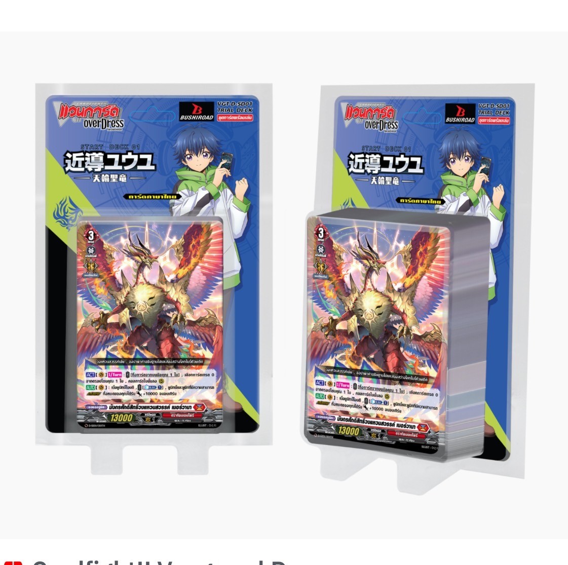 การ์ดแวนการ์ด Vanguard VGT-D-SD01 / SD02 / SD03 / SD04 / SD05