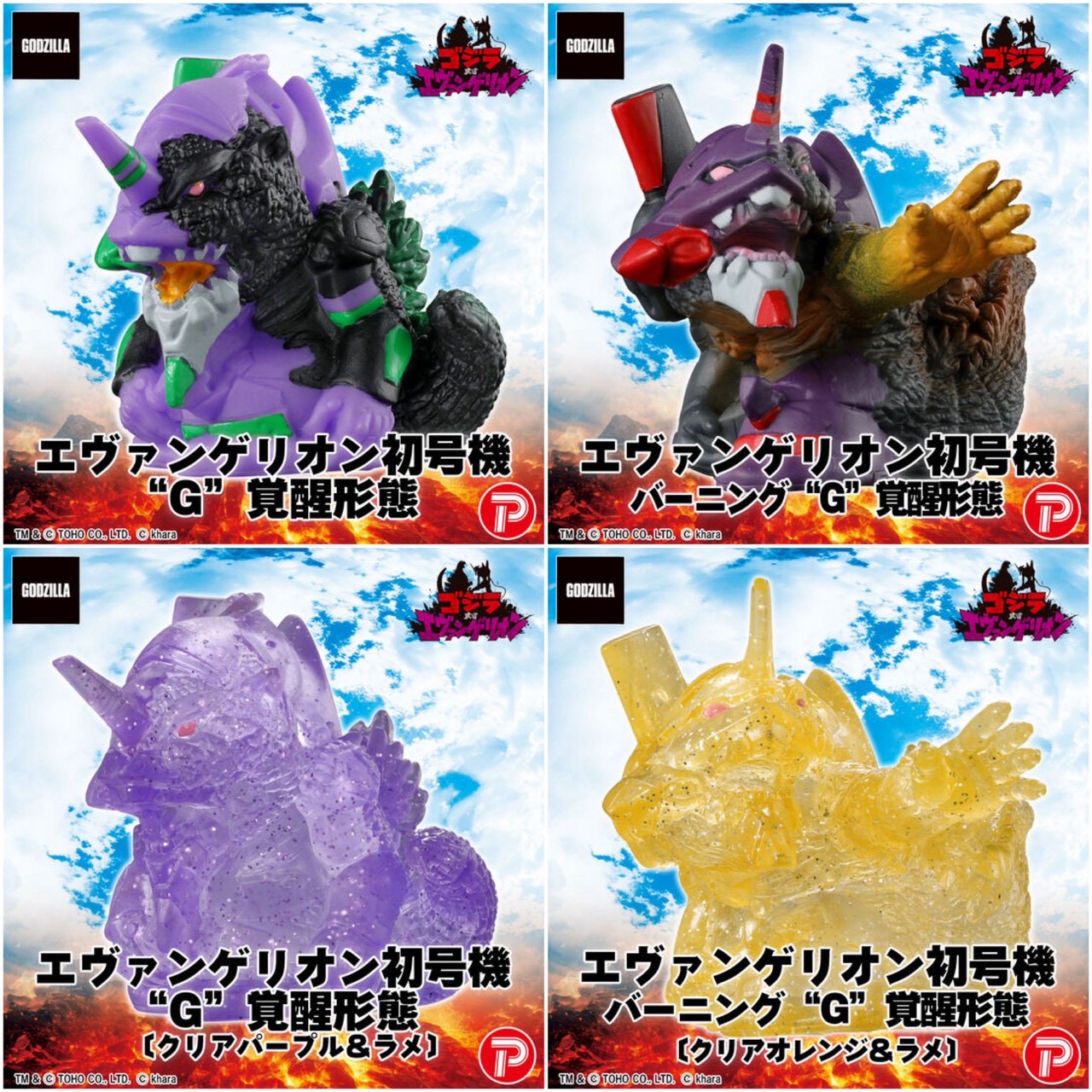 PRE-ORDER : Godzilla vs. Evangelion Mini Softvi Chronicle (Box)