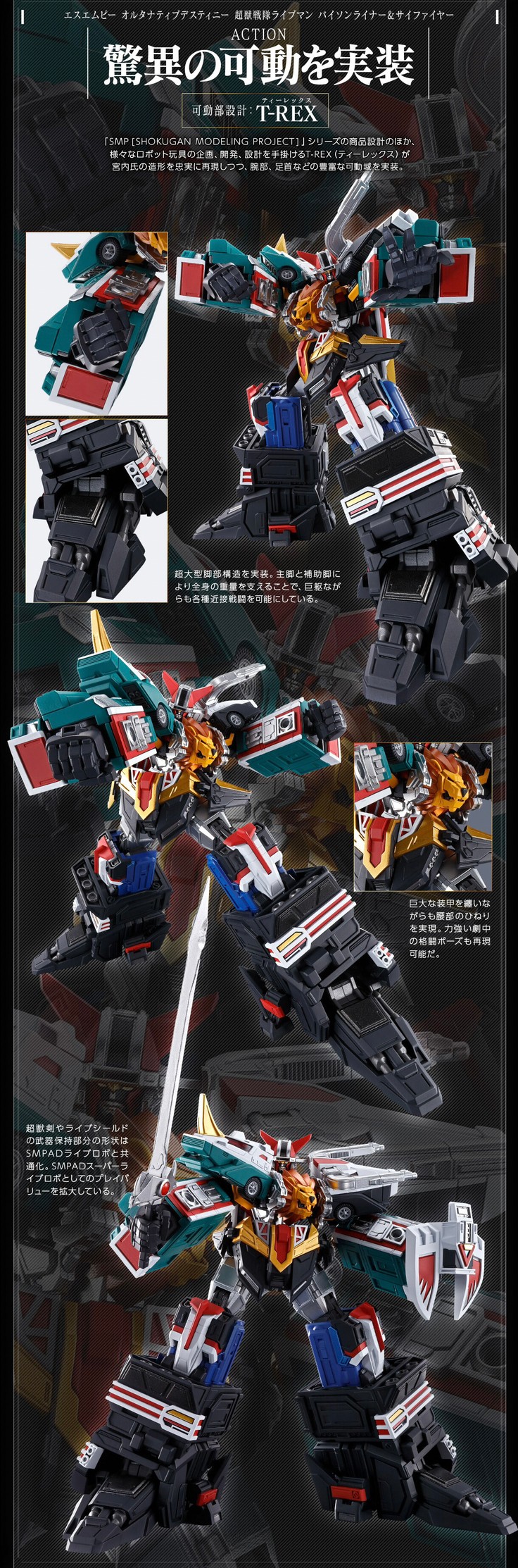 PRE-ORDER : SMP ALTERNATIVE DESTINY Choujuu Sentai Liveman Bison Liner & Sai Fire