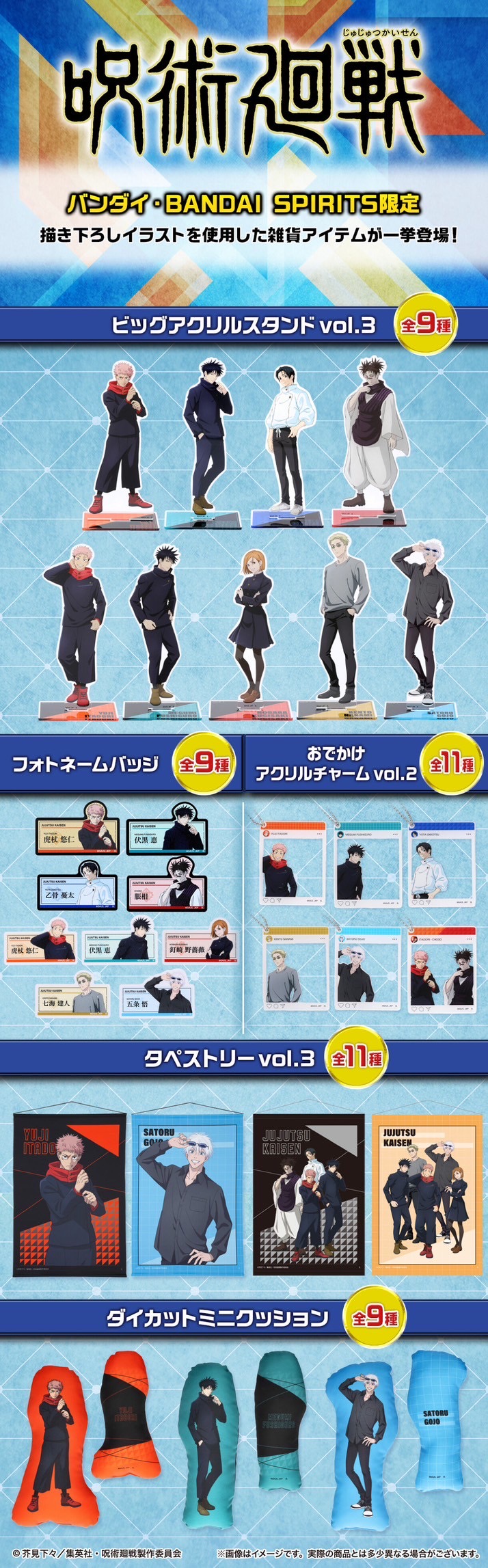 PRE-ORDER : [Happikuro!] JUJUTSU KAISEN [Original Illustration] (9 Types)