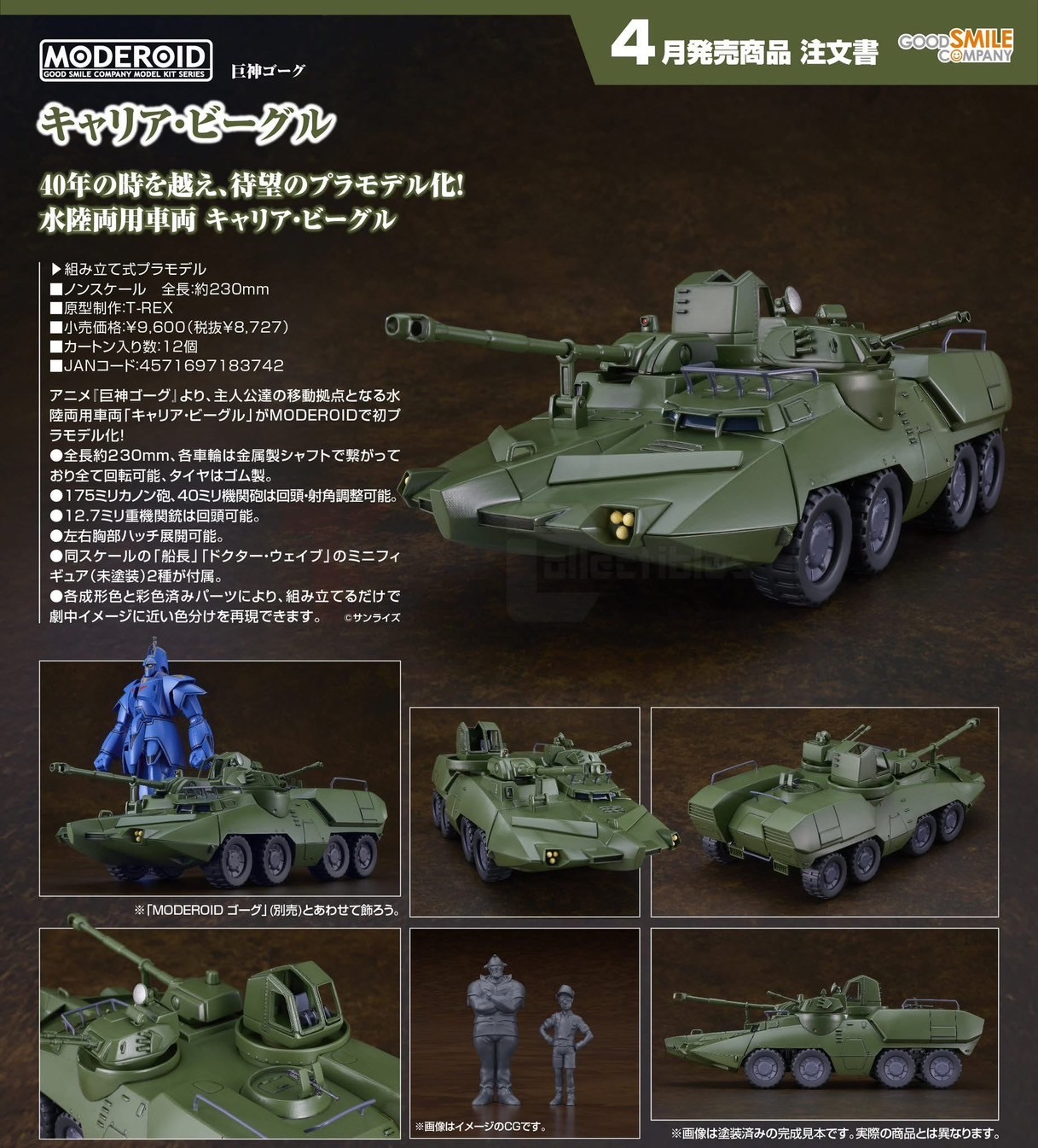 Pre-order : MODEROID Carrier Beagle (Giant Gorg) Plastic Model Kit by Good Smile Company