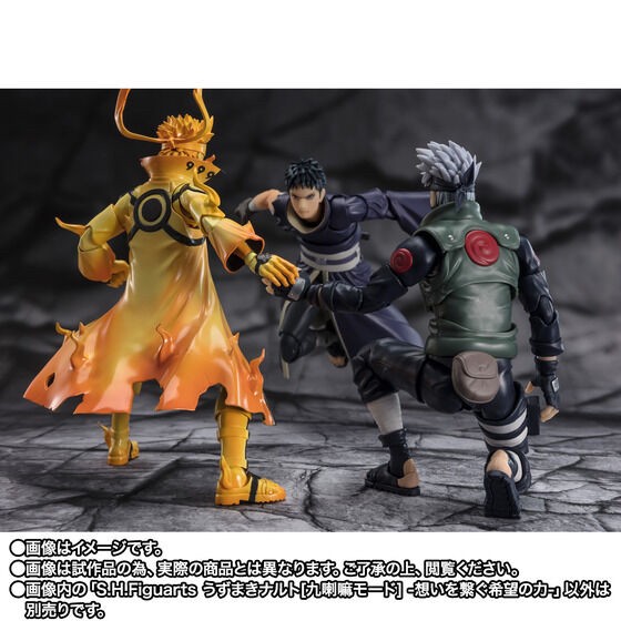PRE-ORDER : S.H.Figuarts UZUMAKI [Kurama Link Mode] -Courageous Strength That Binds-