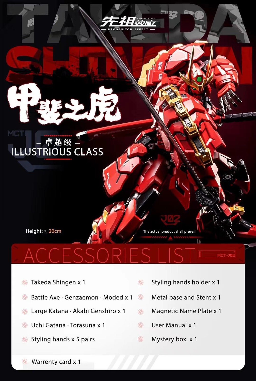 Pre-order : 1/100 Progenitor Effect MCT-J02 Illustrious Class Takeda Shingen by MOSHOWTOYS