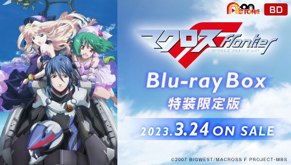PRE-ORDER : Macross F Blu-ray Box (Special Limited Edition) [with maker benefits]