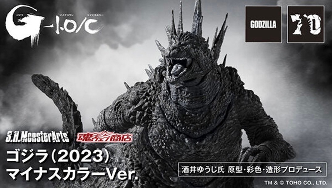 PRE-ORDER : S.H.MonsterArts Godzilla (2023) Minus Color Ver.
