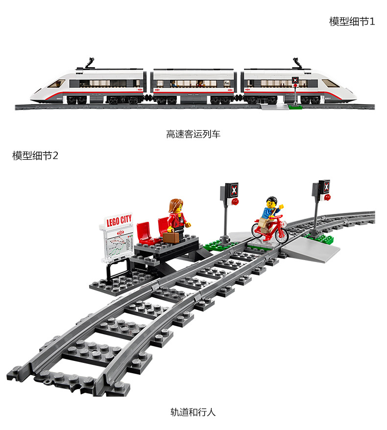 Lepin 02010 High-Speed Passenger Train 659pcs