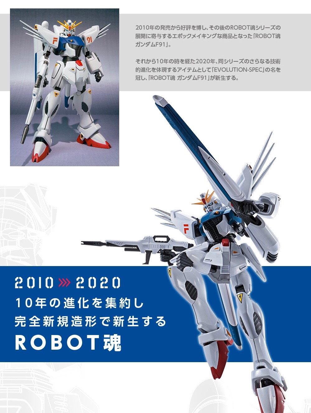 Pre-order : Robot Spirit <SIDE MS> Gundam F91 EVOLUTION-SPEC