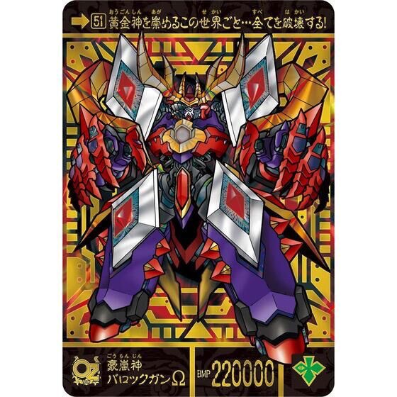 PRE-ORDER : New Mobile Suit SD Gundam Gaitoushin Senki Superior Dragon Edition
