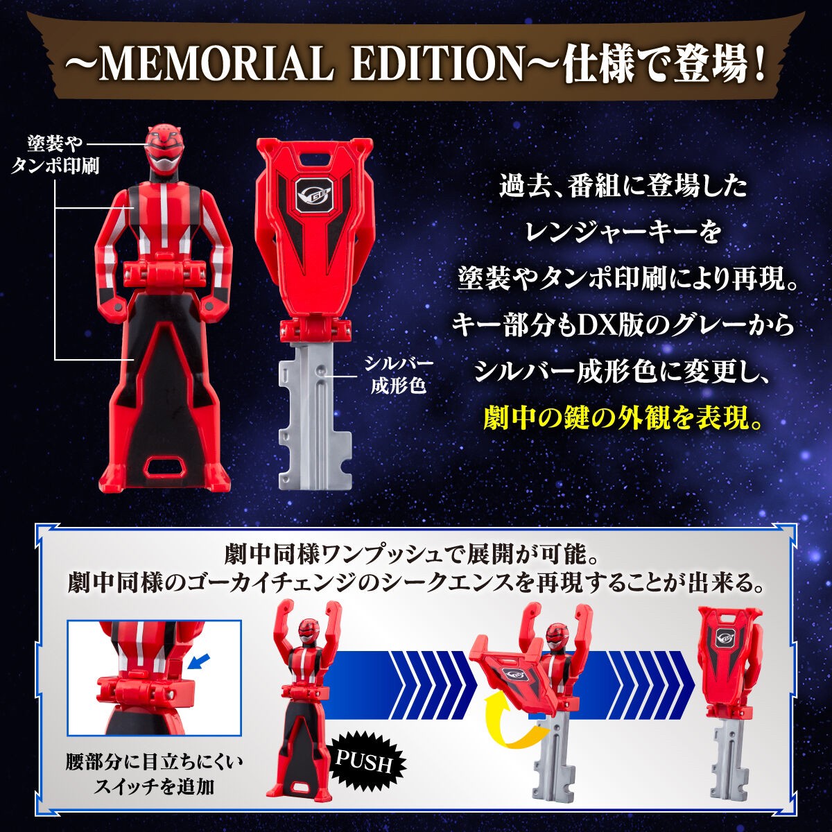 PRE-ORDER : Kaizoku Sentai Gokaiger Ranger Key MEMORIAL EDITION Anniversary Heroes and DONBROTHERS Set