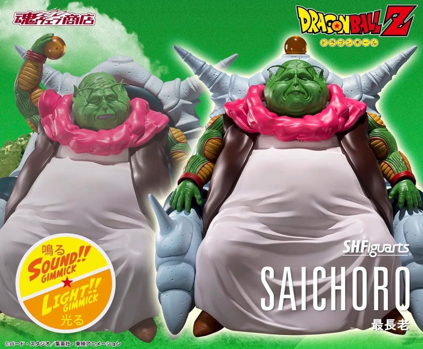 PRE-ORDER : S.H.Figuarts SAICHORO (Dragon Ball Z)