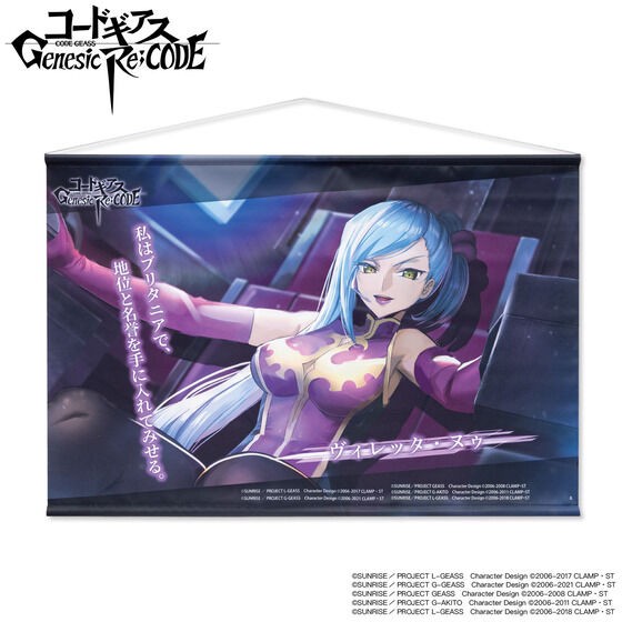 PRE-ORDER : Code Geass Genesic Re;CODE Tapestry