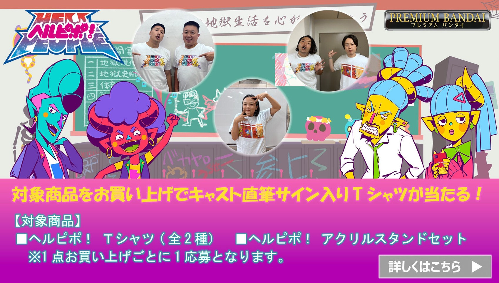 PRE-ORDER : Helppipo! T-shirt